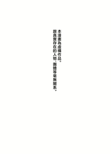Page 2 of Mucchiri Dekkai Tsuyo Tsuyo Bitch Gal o Wakaraseru - preview thumbnail