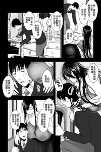 Page 3 of Mashou no Haha | 魔性之母 - preview thumbnail