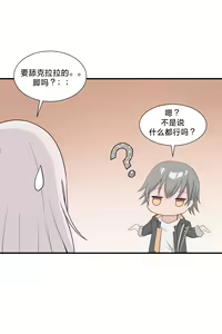 Page 6 of Clara Ashi Nameru Manga | 将克拉拉的玉足品鉴一番的漫画 - preview thumbnail