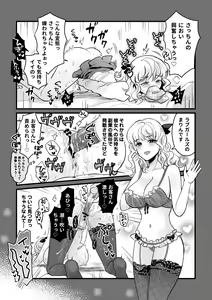 Page 6 of Douryou ga Les Fuuzoku de Hataraite Ita Hanashi - A story about a colleague working in a lesbian sex - preview thumbnail