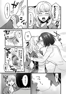 Page 7 of Douryou ga Les Fuuzoku de Hataraite Ita Hanashi - A story about a colleague working in a lesbian sex - preview thumbnail