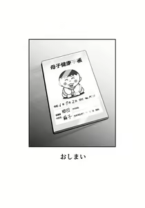 Page 119 of Itsuwari no Kakkou - preview thumbnail