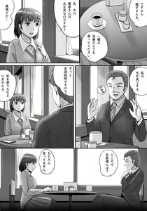 Page 19 of Itsuwari no Kakkou - preview thumbnail