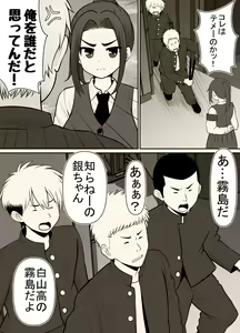 Page 12 of Zettai Muteki  Karate Musume   Buzama  ni...... Haiboku - preview thumbnail