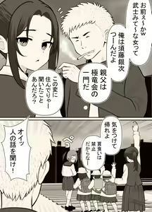 Page 14 of Zettai Muteki  Karate Musume   Buzama  ni...... Haiboku - preview thumbnail