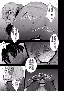 Page 12 of Kaeru-shiki Yokkyuu Seikatsu - preview thumbnail