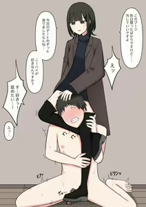 Page 107 of Koukando 100% no Kouhai Kanojo ni Maso de Aru Koto o Kokuhaku Shita Hanashi - preview thumbnail