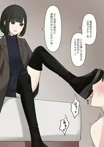Page 108 of Koukando 100% no Kouhai Kanojo ni Maso de Aru Koto o Kokuhaku Shita Hanashi - preview thumbnail