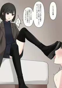 Page 109 of Koukando 100% no Kouhai Kanojo ni Maso de Aru Koto o Kokuhaku Shita Hanashi - preview thumbnail