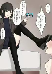Page 110 of Koukando 100% no Kouhai Kanojo ni Maso de Aru Koto o Kokuhaku Shita Hanashi - preview thumbnail