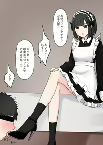 Page 123 of Koukando 100% no Kouhai Kanojo ni Maso de Aru Koto o Kokuhaku Shita Hanashi - preview thumbnail
