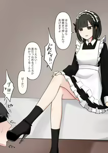Page 124 of Koukando 100% no Kouhai Kanojo ni Maso de Aru Koto o Kokuhaku Shita Hanashi - preview thumbnail