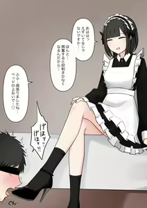 Page 125 of Koukando 100% no Kouhai Kanojo ni Maso de Aru Koto o Kokuhaku Shita Hanashi - preview thumbnail