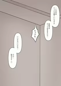 Page 142 of Koukando 100% no Kouhai Kanojo ni Maso de Aru Koto o Kokuhaku Shita Hanashi - preview thumbnail
