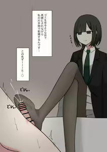 Page 71 of Koukando 100% no Kouhai Kanojo ni Maso de Aru Koto o Kokuhaku Shita Hanashi - preview thumbnail