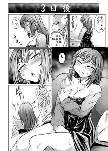 Page 22 of Otto ga Kaette Konai kara - preview thumbnail