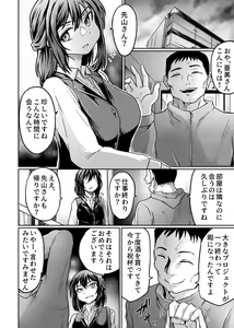 Page 4 of Otto ga Kaette Konai kara - preview thumbnail