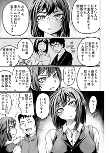 Page 5 of Otto ga Kaette Konai kara - preview thumbnail