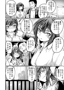 Page 6 of Otto ga Kaette Konai kara - preview thumbnail