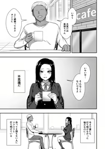 Page 16 of Yuutousei wa  Ochite Iku - preview thumbnail