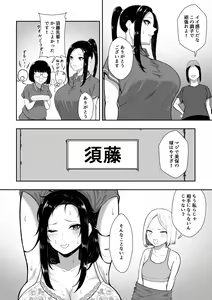 Page 3 of Yuutousei wa  Ochite Iku - preview thumbnail