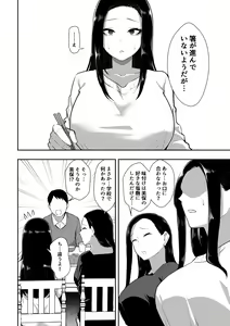 Page 37 of Yuutousei wa  Ochite Iku - preview thumbnail