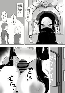 Page 47 of Yuutousei wa  Ochite Iku - preview thumbnail