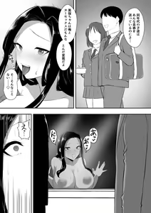 Page 52 of Yuutousei wa  Ochite Iku - preview thumbnail