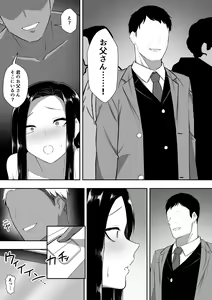 Page 53 of Yuutousei wa  Ochite Iku - preview thumbnail