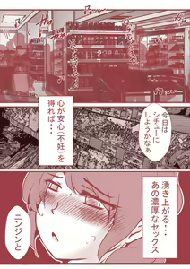 Page 103 of 夫の弟にガチで寝取られて - preview thumbnail