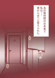Page 105 of 夫の弟にガチで寝取られて - preview thumbnail