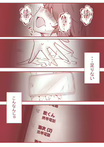 Page 108 of 夫の弟にガチで寝取られて - preview thumbnail