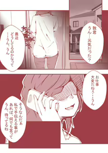 Page 109 of 夫の弟にガチで寝取られて - preview thumbnail