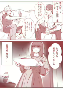 Page 116 of 夫の弟にガチで寝取られて - preview thumbnail