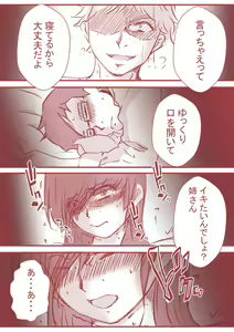 Page 120 of 夫の弟にガチで寝取られて - preview thumbnail