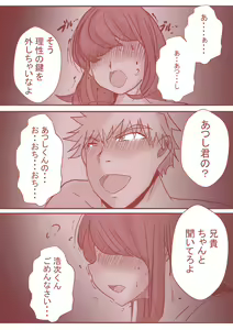 Page 121 of 夫の弟にガチで寝取られて - preview thumbnail