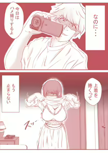 Page 131 of 夫の弟にガチで寝取られて - preview thumbnail