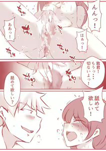 Page 134 of 夫の弟にガチで寝取られて - preview thumbnail