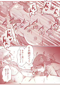 Page 140 of 夫の弟にガチで寝取られて - preview thumbnail
