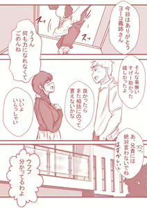 Page 24 of 夫の弟にガチで寝取られて - preview thumbnail