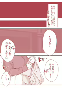 Page 25 of 夫の弟にガチで寝取られて - preview thumbnail