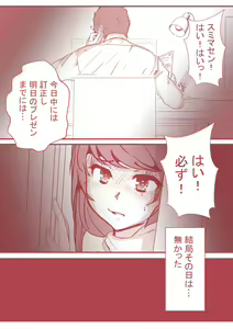 Page 30 of 夫の弟にガチで寝取られて - preview thumbnail