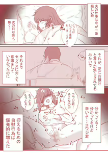 Page 31 of 夫の弟にガチで寝取られて - preview thumbnail