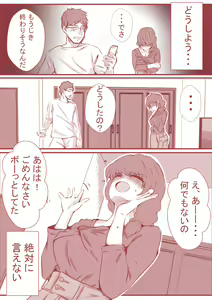 Page 95 of 夫の弟にガチで寝取られて - preview thumbnail