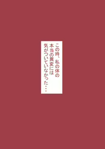Page 98 of 夫の弟にガチで寝取られて - preview thumbnail