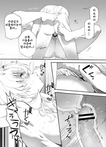 Page 22 of Oshigoto no Aima ni | 업무의 도중에 - preview thumbnail