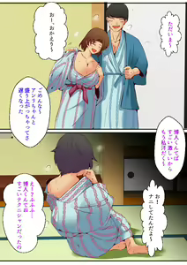 Page 87 of 仕組まれ旅行〜ハメられた私〜 - preview thumbnail