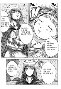 Page 52 of 베르세르크 -슬렁- - preview thumbnail