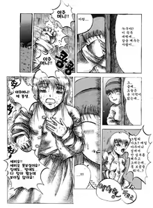Page 9 of 베르세르크 -슬렁- - preview thumbnail