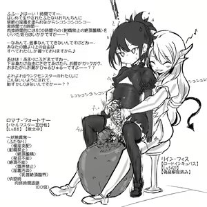 Page 2 of Tsuyo Tsuyo Mahou Senshi, Kyousei Futanari Museigen Shibosei Shasei de Buzama Haiboku! ! - preview thumbnail
